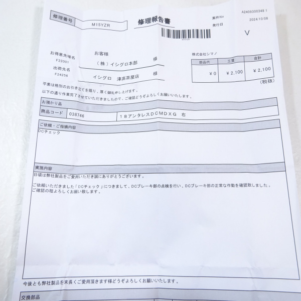 18アンタレスDCMD 右